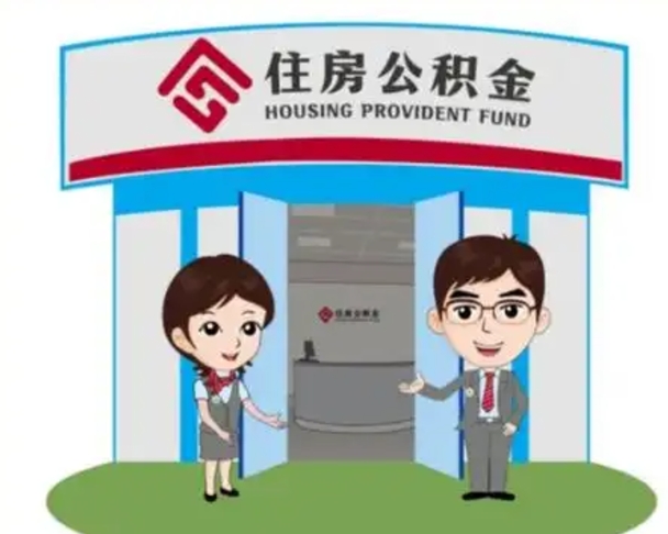 渭南杭州离职了公积金可以提取吗（渭南杭州离职了公积金可以提取吗现在）